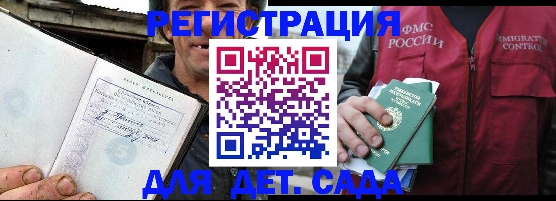 прописка паспорт в Мыски